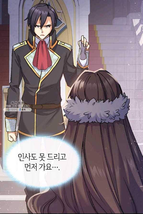 오빠를 꼬시려했는데 남주가 넘어왔다 36화 19