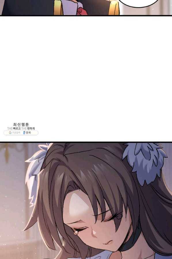 오빠를 꼬시려했는데 남주가 넘어왔다 36화 21