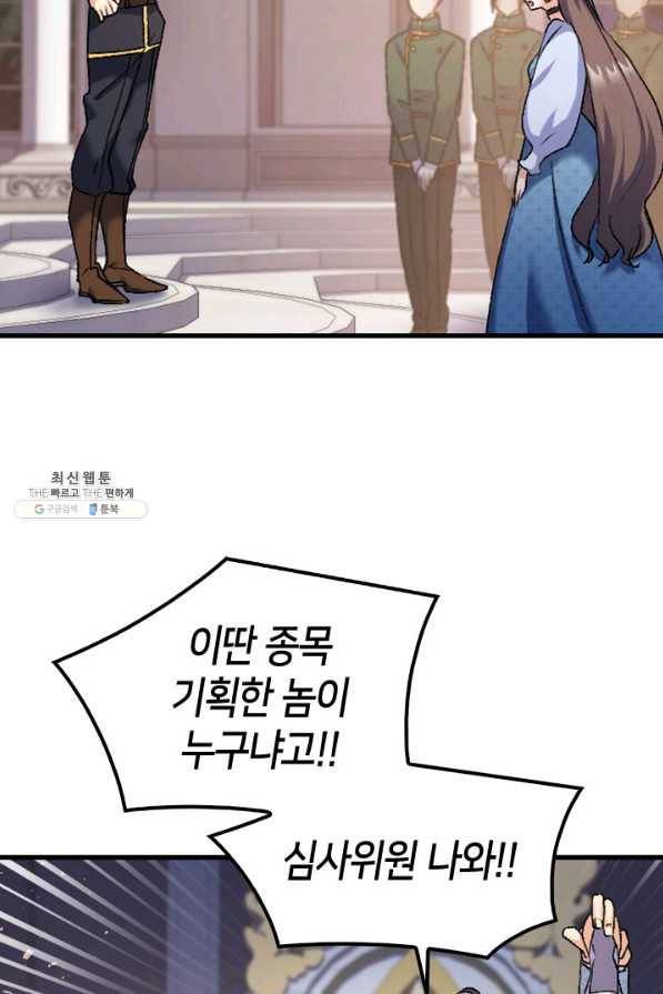 오빠를 꼬시려했는데 남주가 넘어왔다 36화 23