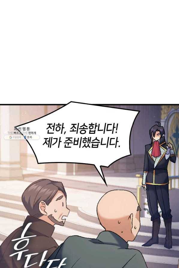 오빠를 꼬시려했는데 남주가 넘어왔다 36화 26