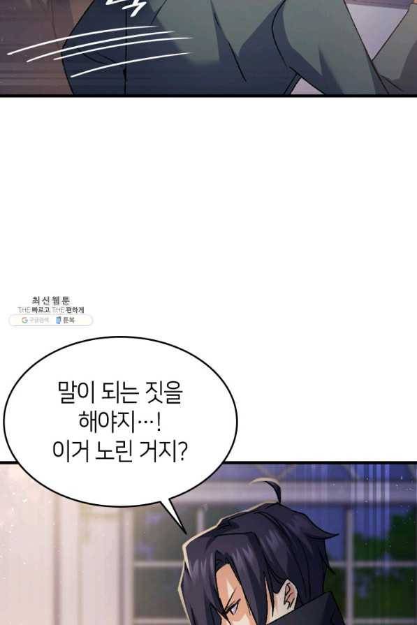 오빠를 꼬시려했는데 남주가 넘어왔다 36화 27
