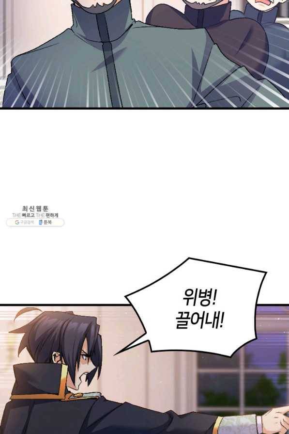 오빠를 꼬시려했는데 남주가 넘어왔다 36화 32