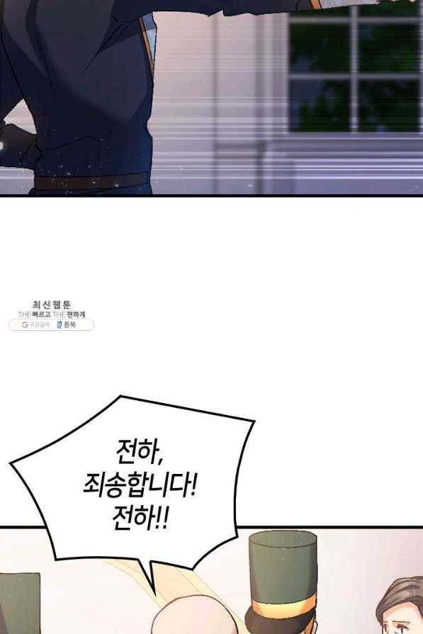오빠를 꼬시려했는데 남주가 넘어왔다 36화 33