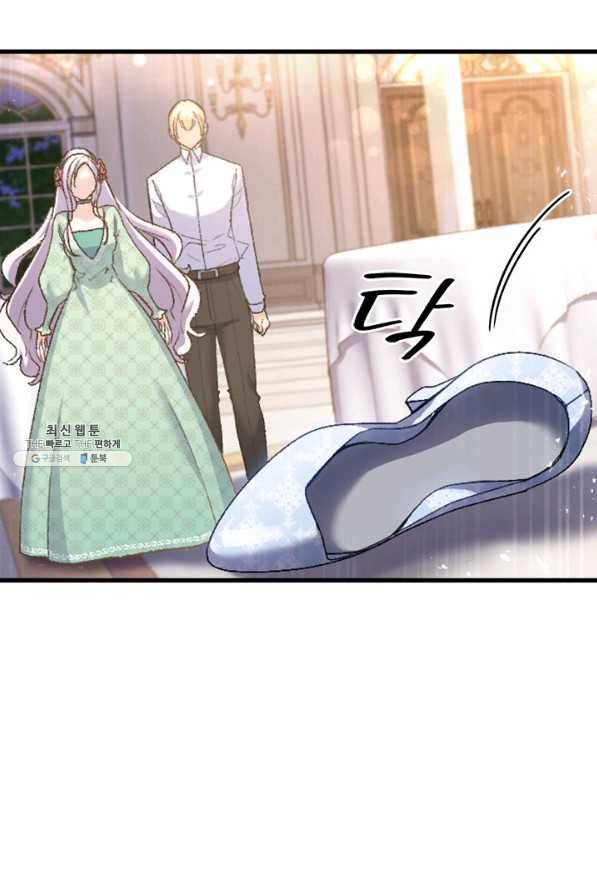 오빠를 꼬시려했는데 남주가 넘어왔다 36화 35