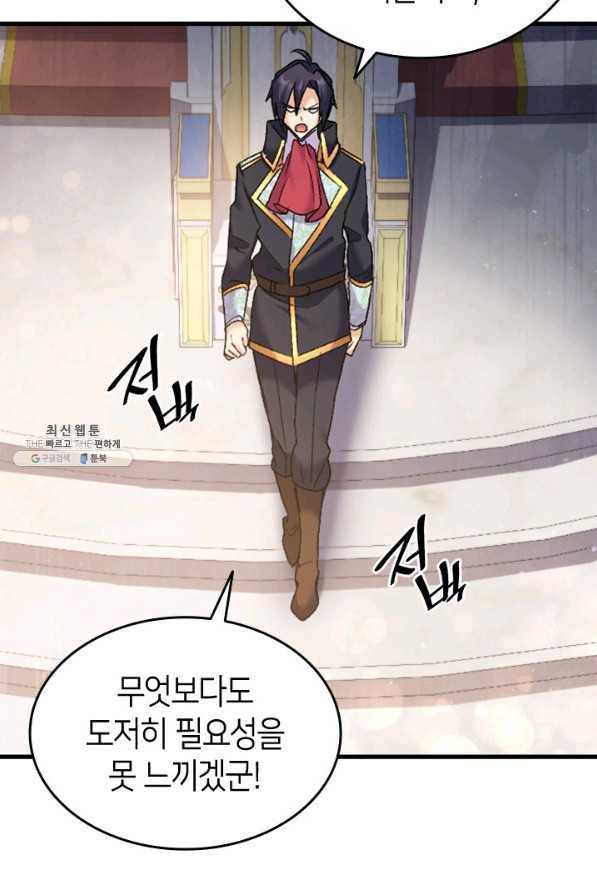 오빠를 꼬시려했는데 남주가 넘어왔다 36화 39
