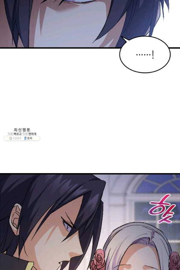 오빠를 꼬시려했는데 남주가 넘어왔다 36화 45