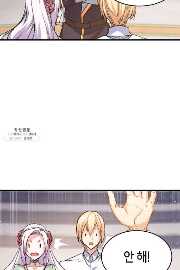 오빠를 꼬시려했는데 남주가 넘어왔다 36화 52
