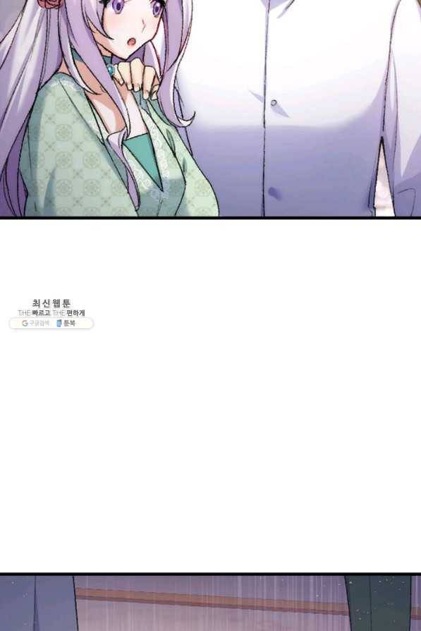 오빠를 꼬시려했는데 남주가 넘어왔다 36화 64