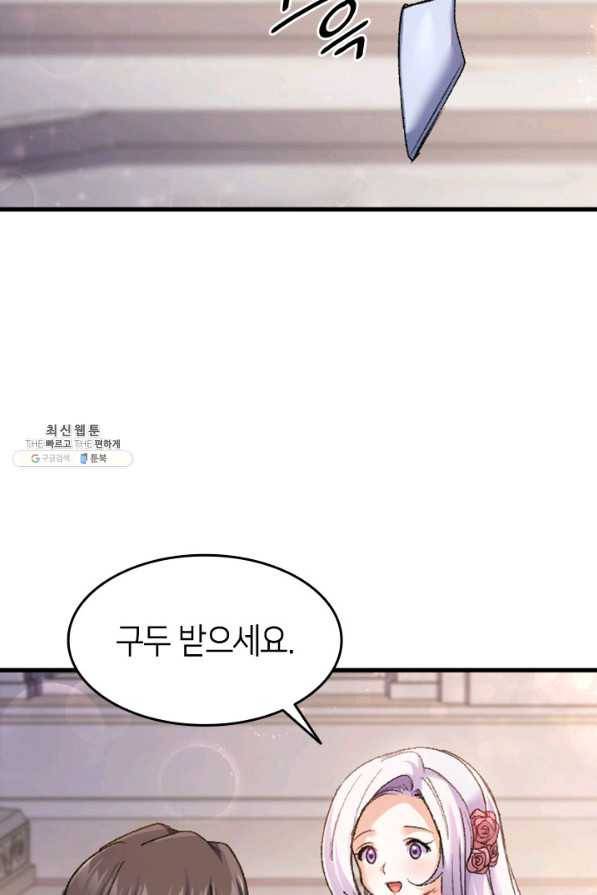 오빠를 꼬시려했는데 남주가 넘어왔다 36화 67
