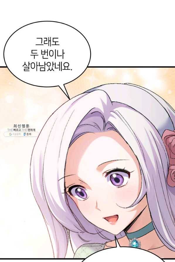 오빠를 꼬시려했는데 남주가 넘어왔다 36화 70