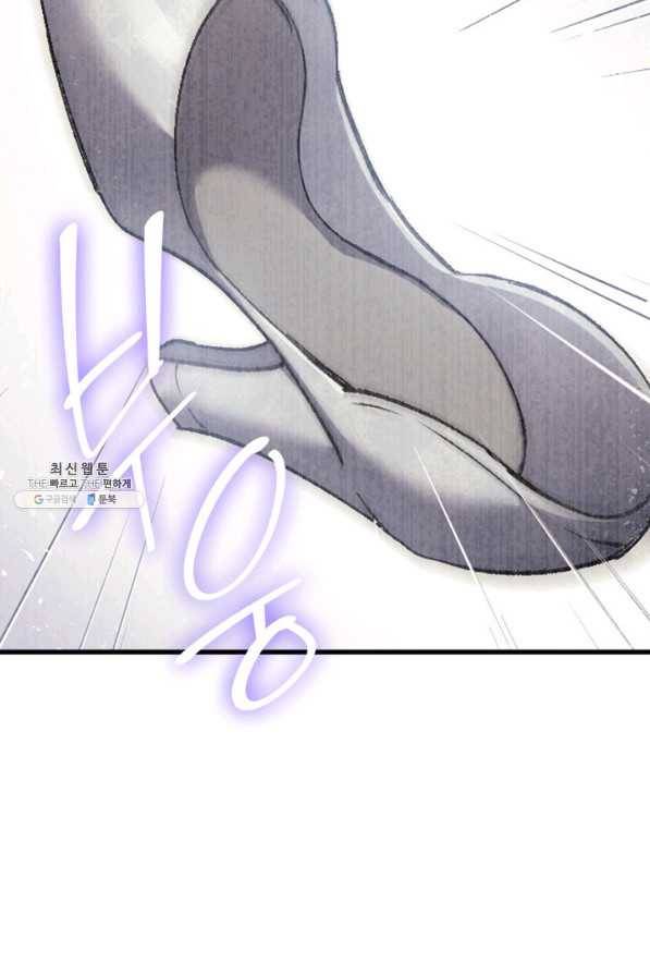 오빠를 꼬시려했는데 남주가 넘어왔다 36화 83