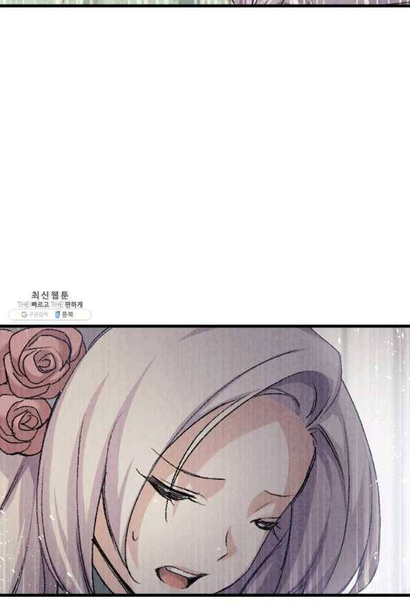 오빠를 꼬시려했는데 남주가 넘어왔다 36화 85