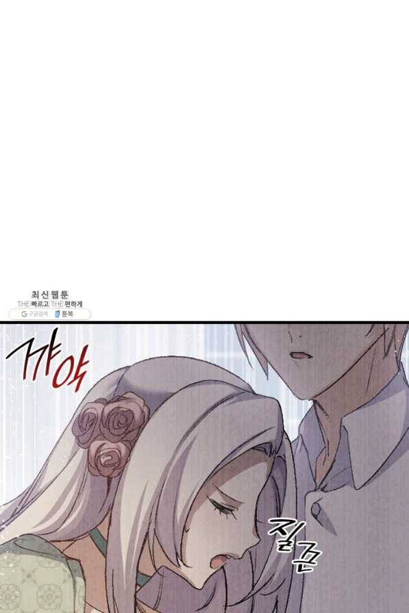 오빠를 꼬시려했는데 남주가 넘어왔다 36화 86