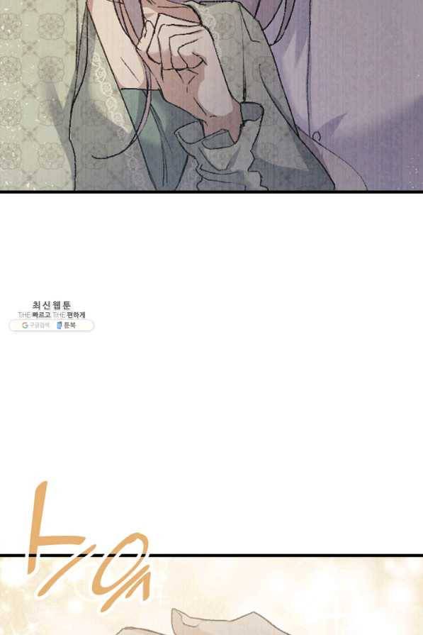 오빠를 꼬시려했는데 남주가 넘어왔다 36화 87