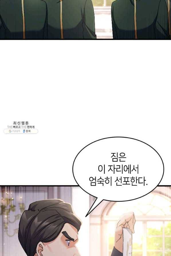 오빠를 꼬시려했는데 남주가 넘어왔다 36화 107