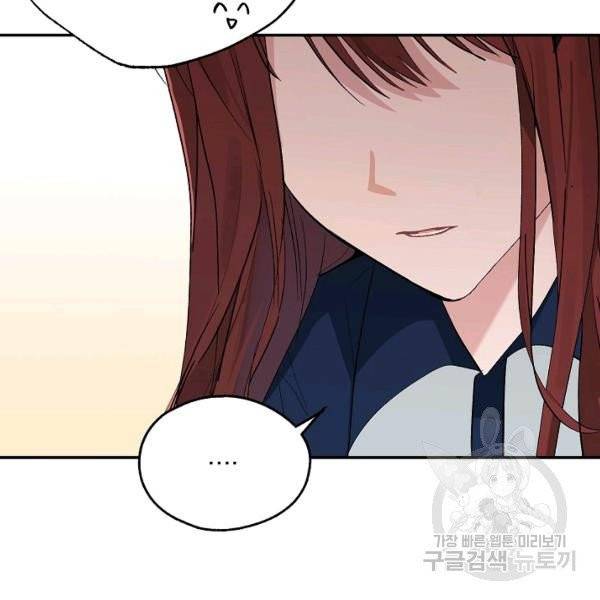 일진에게 찍혔을 때 85화 6