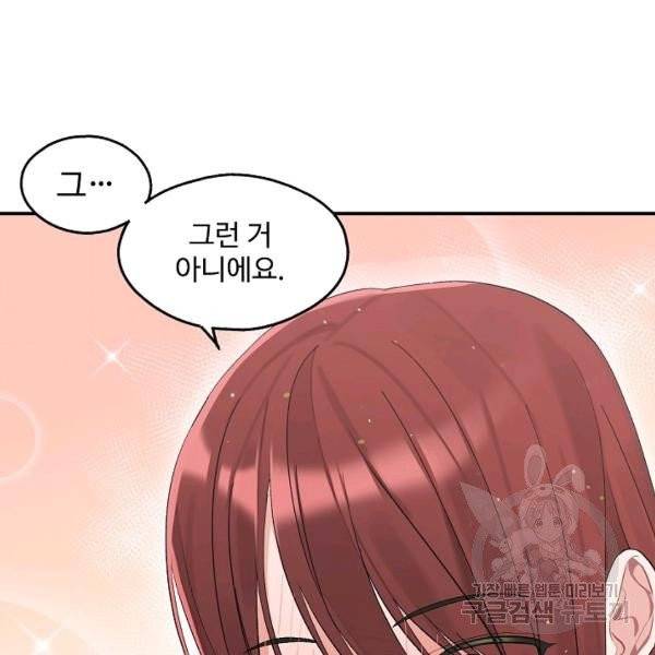 일진에게 찍혔을 때 85화 7