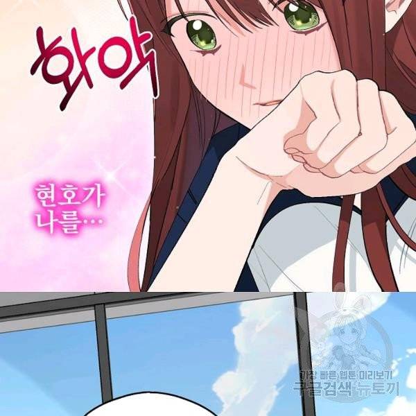 일진에게 찍혔을 때 85화 8