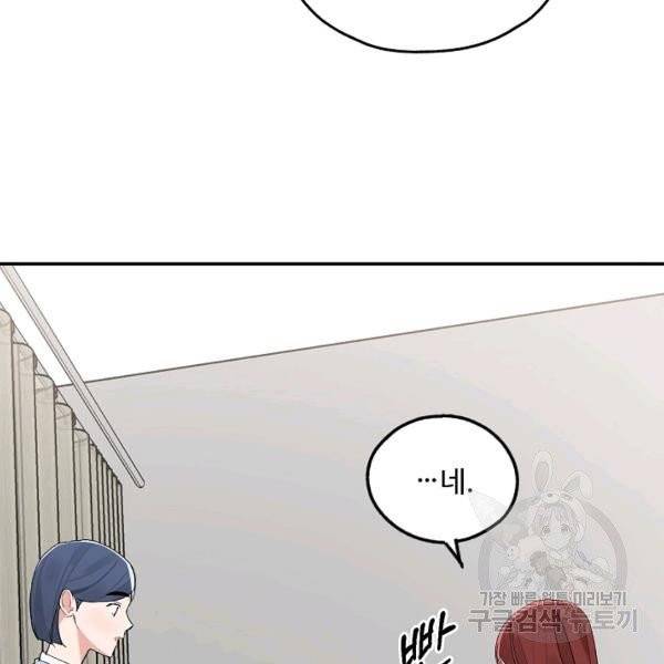 일진에게 찍혔을 때 85화 10