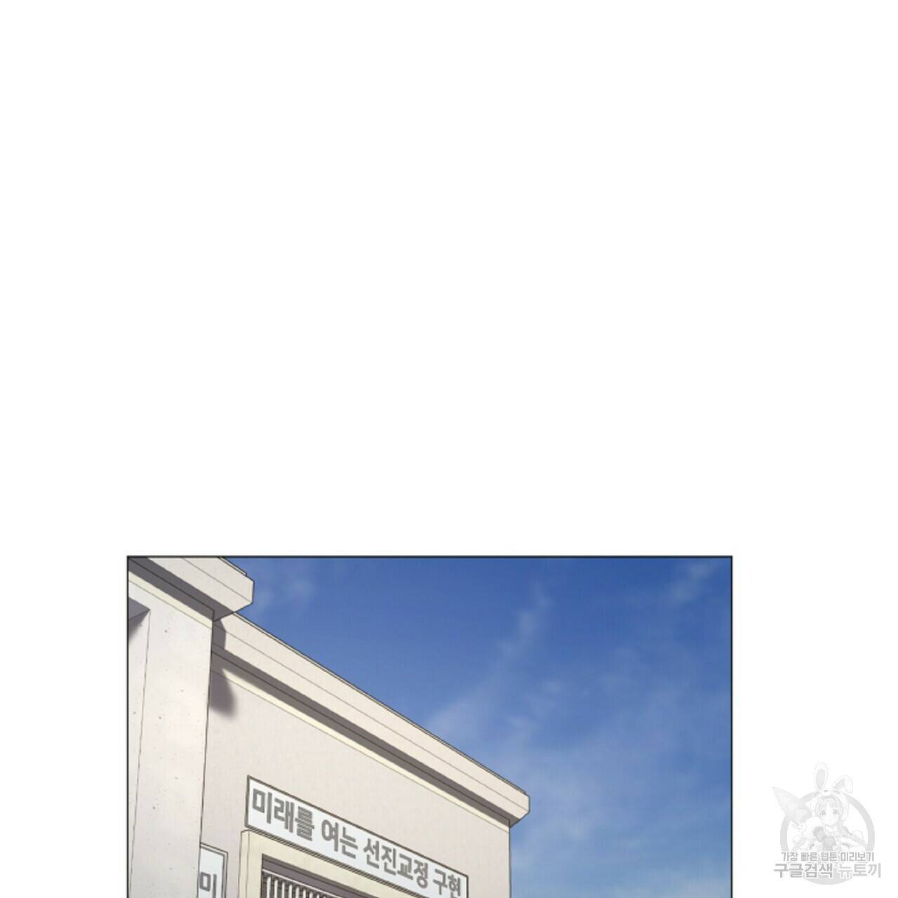 증후군 26화 2