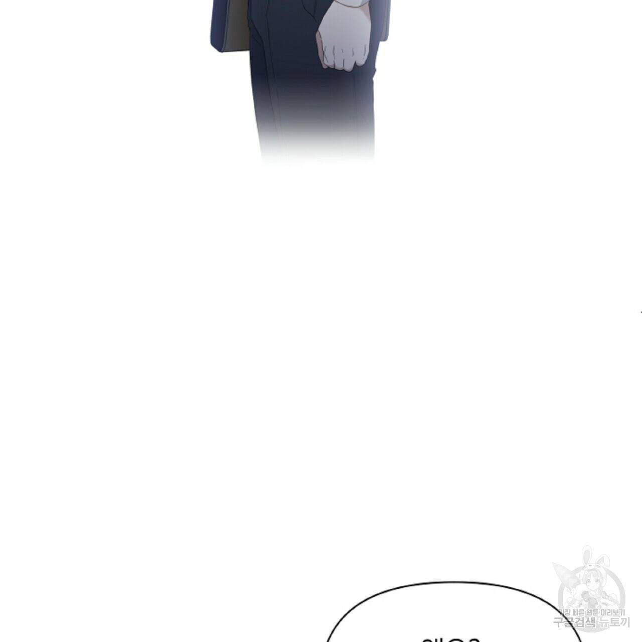 증후군 26화 5