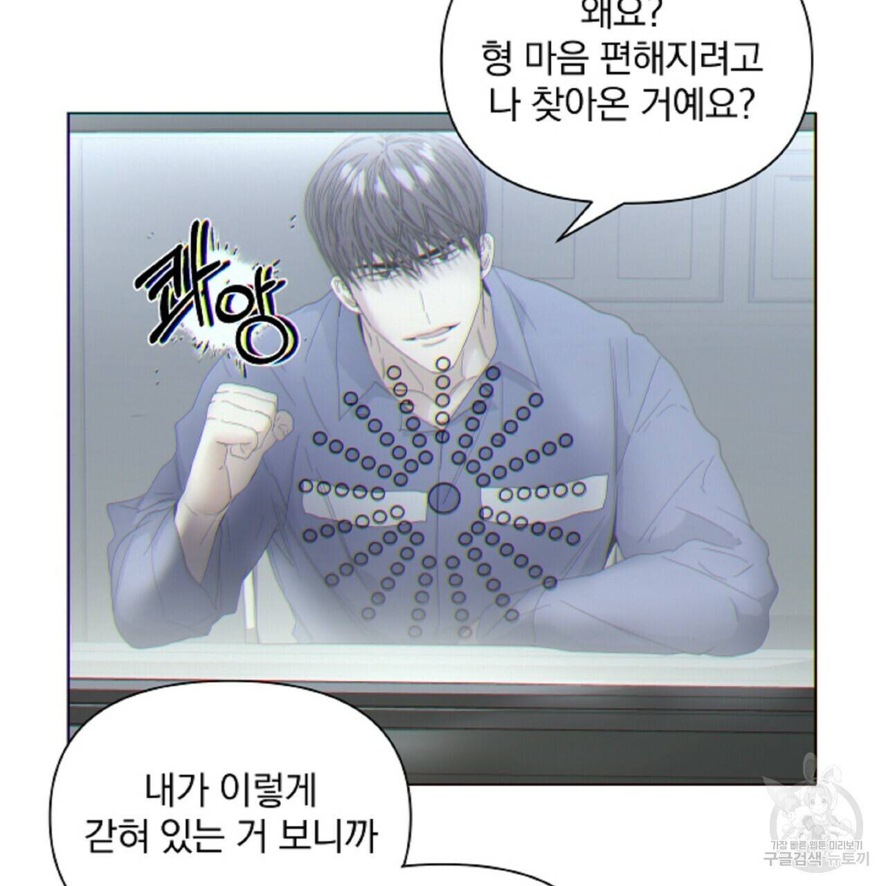 증후군 26화 6