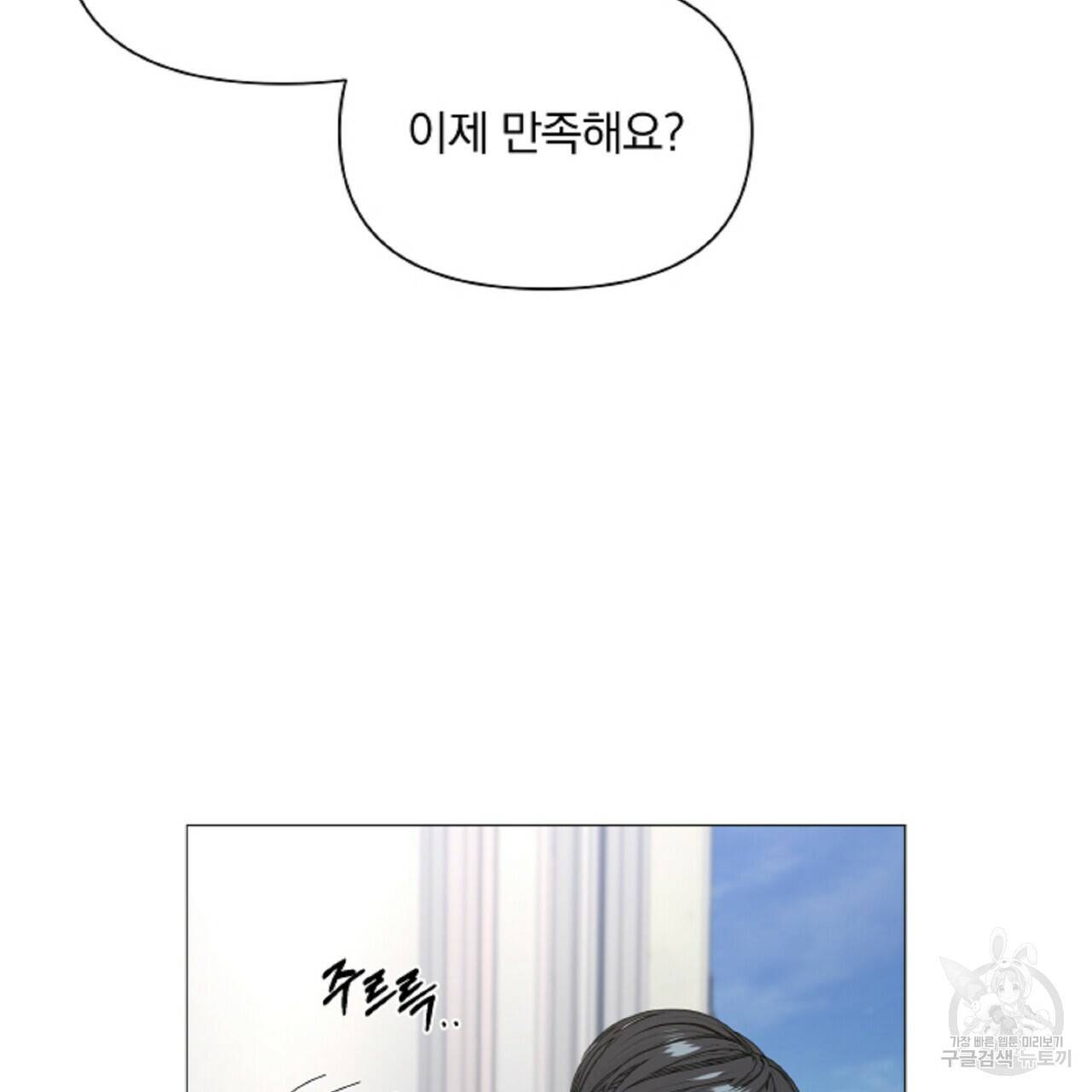 증후군 26화 7