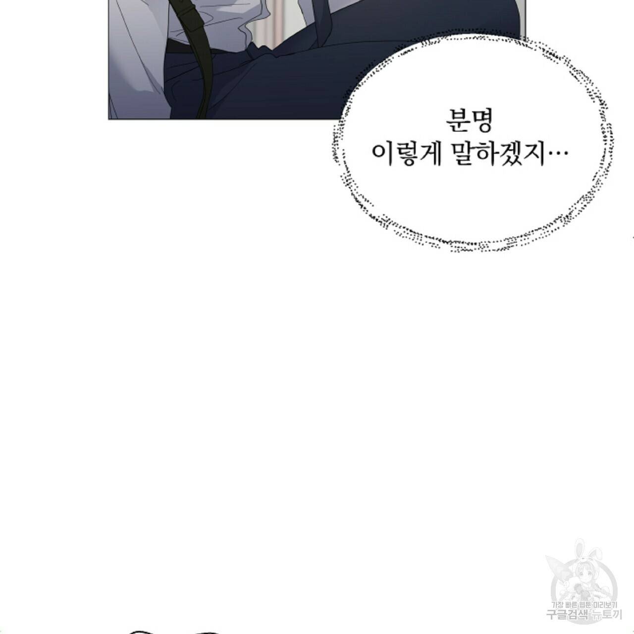 증후군 26화 9