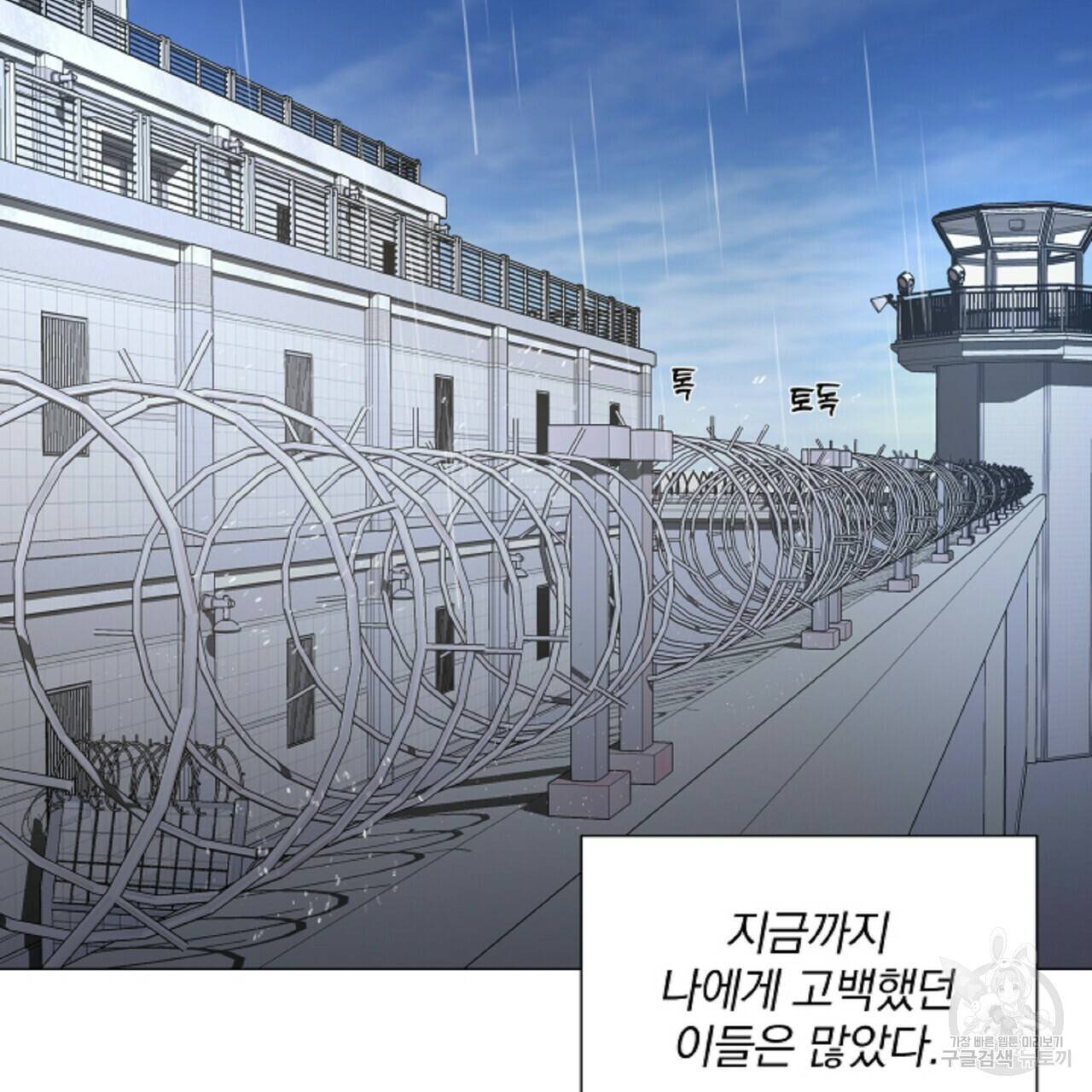 증후군 26화 14
