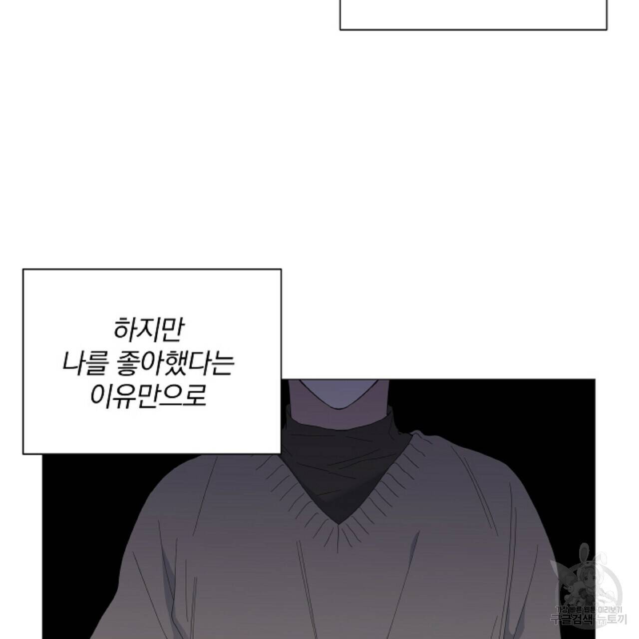 증후군 26화 15
