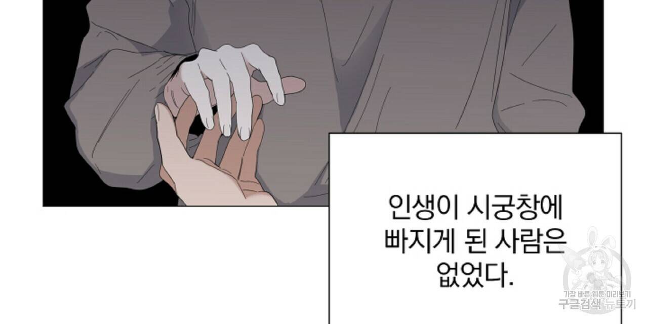 증후군 26화 16