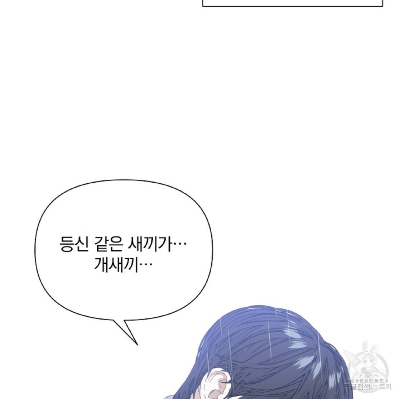 증후군 26화 17