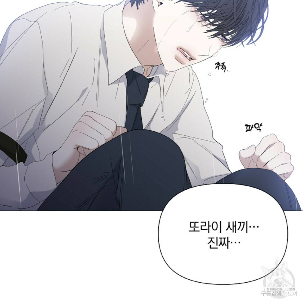 증후군 26화 18