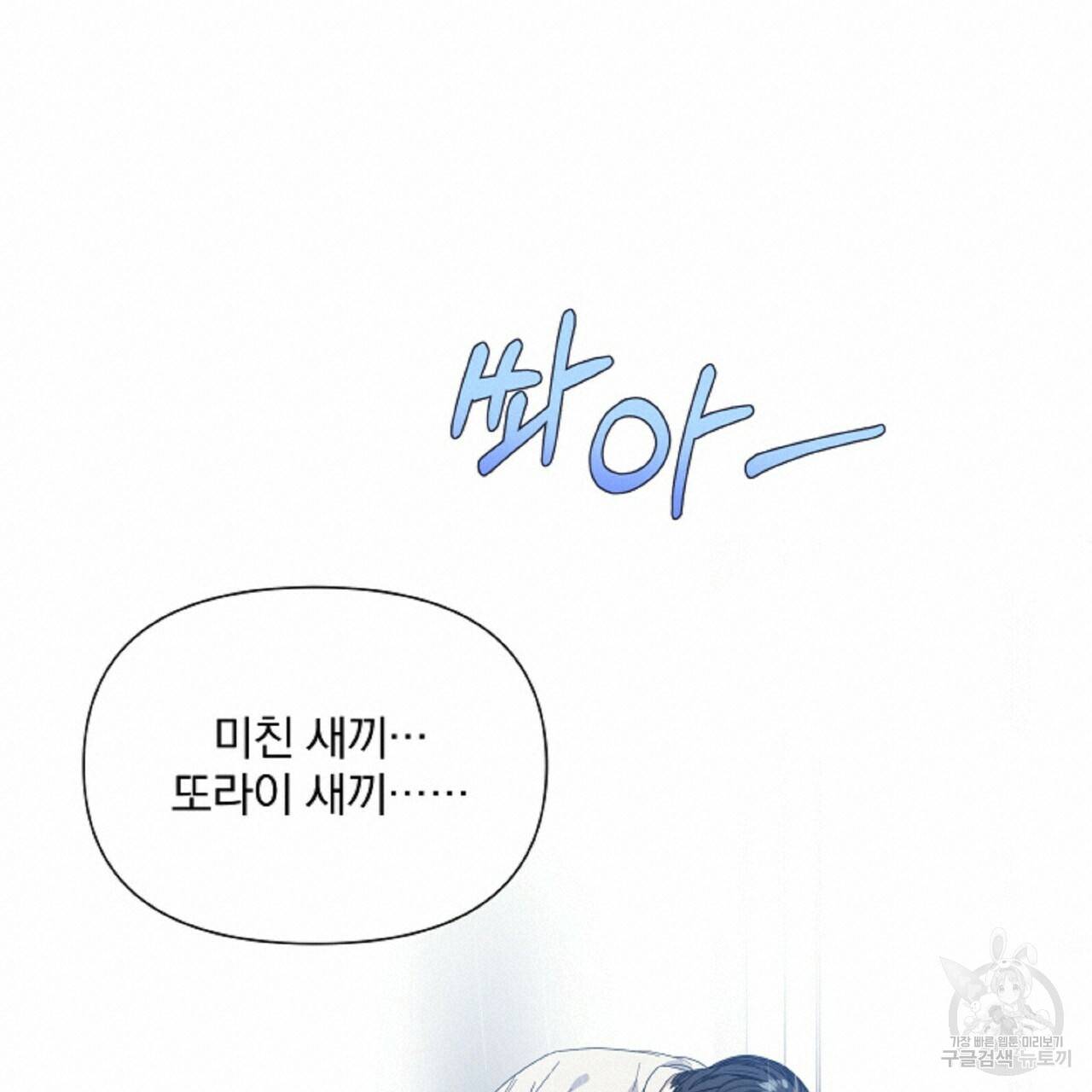 증후군 26화 19