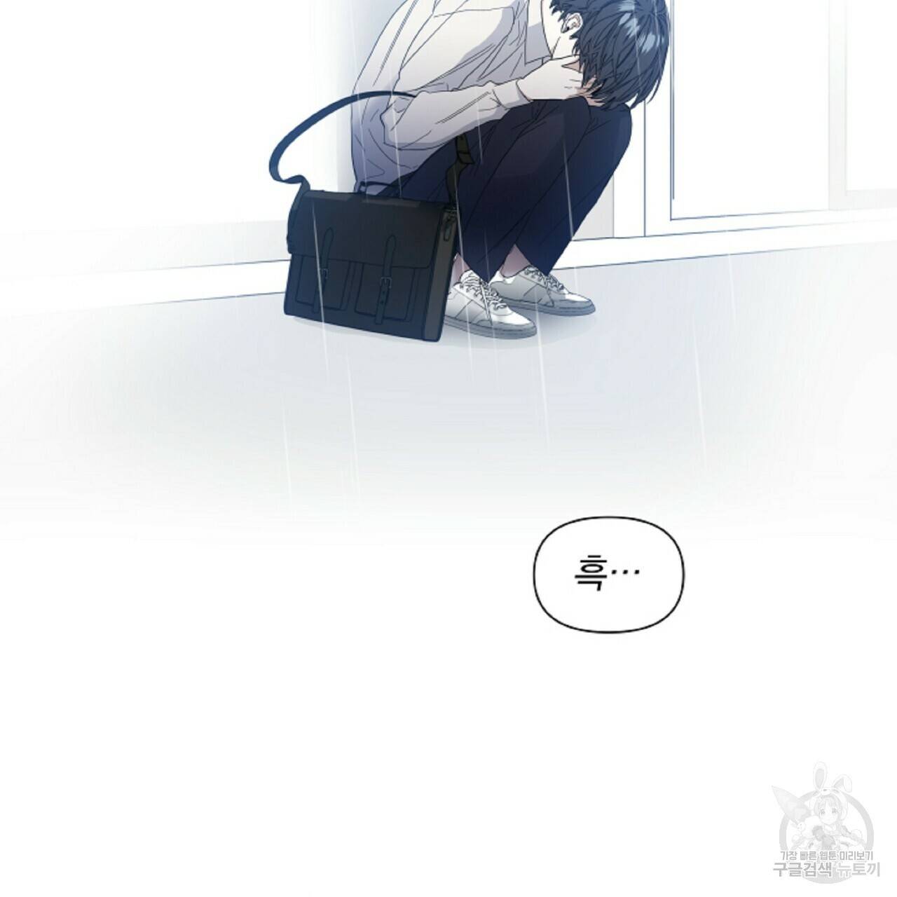 증후군 26화 20