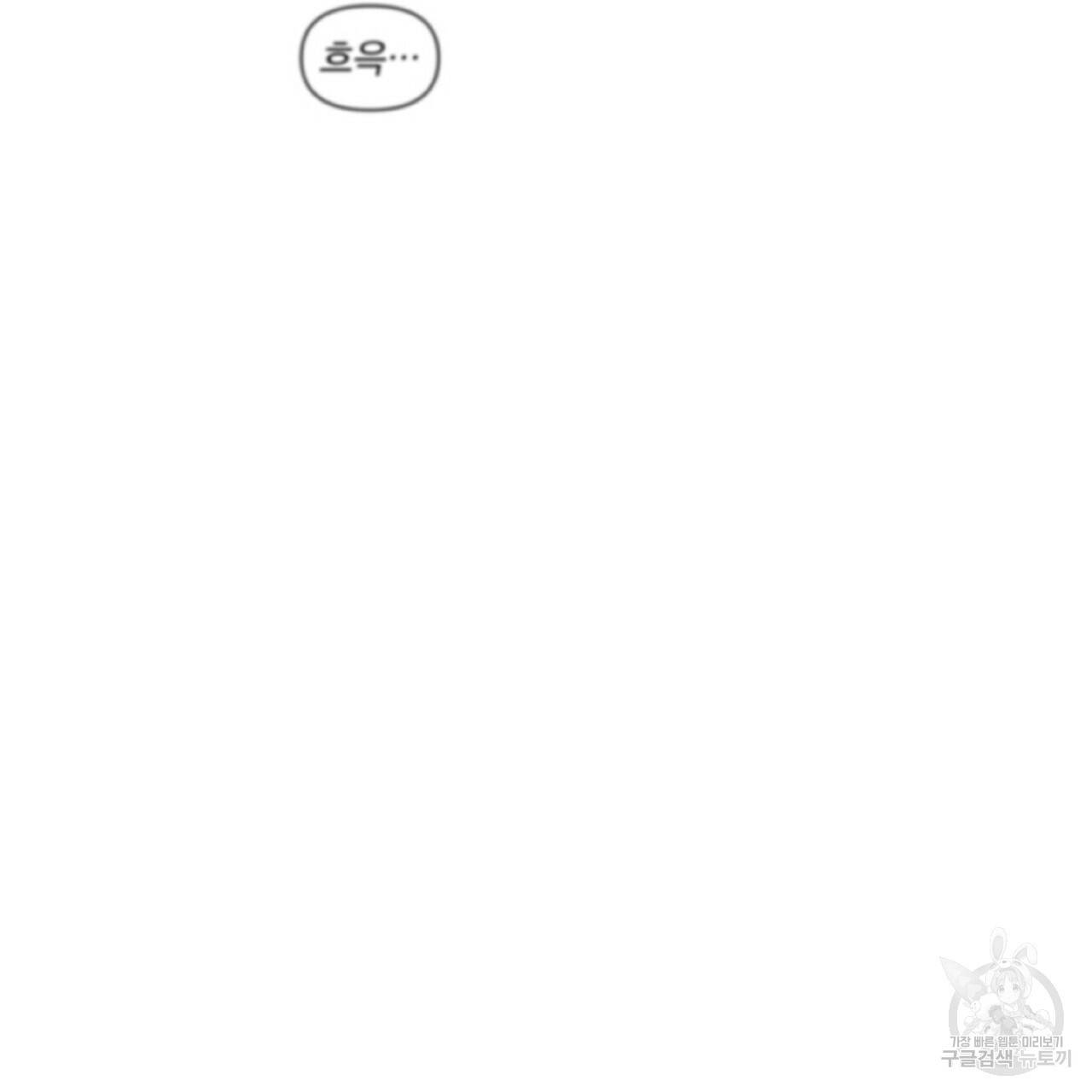 증후군 26화 21
