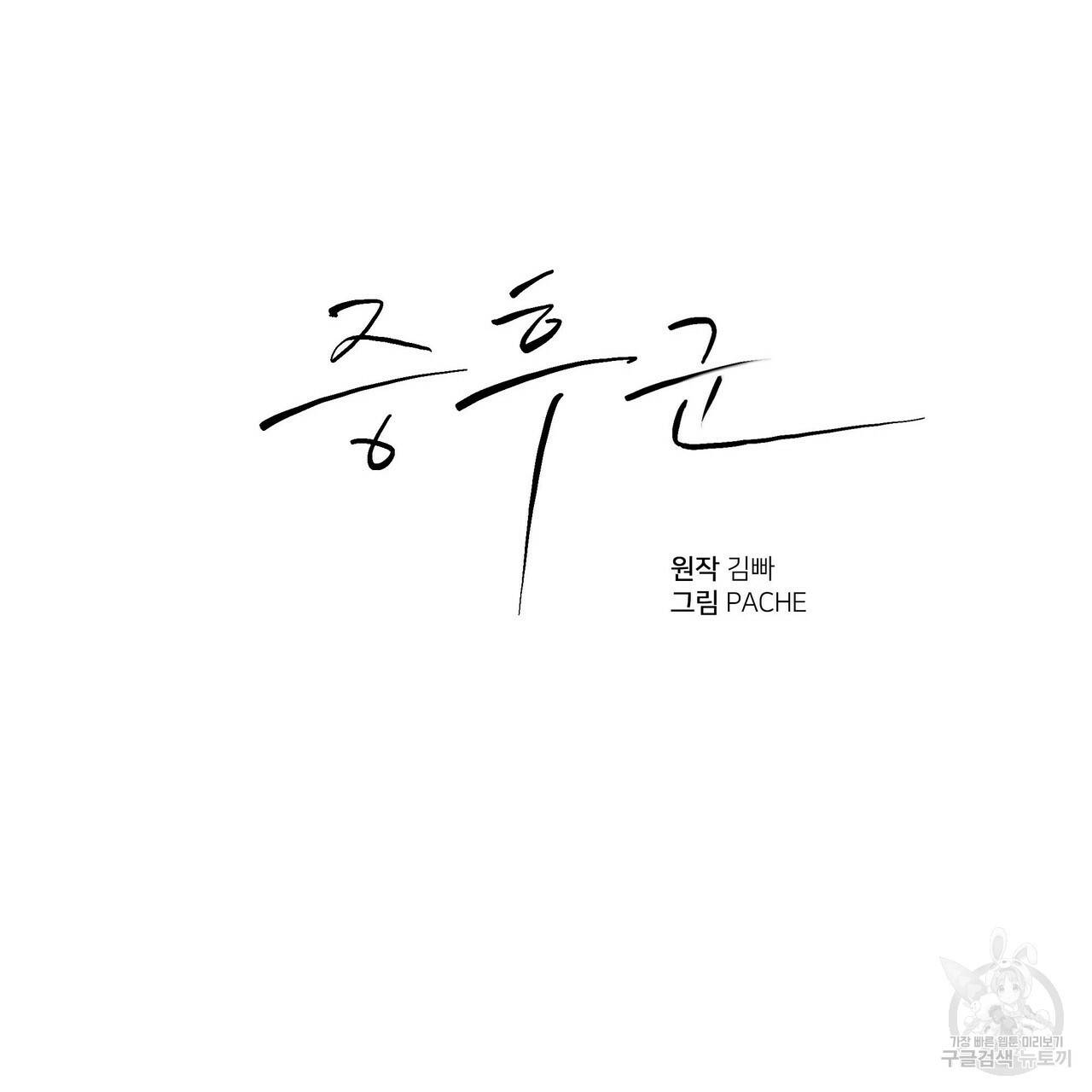 증후군 26화 22