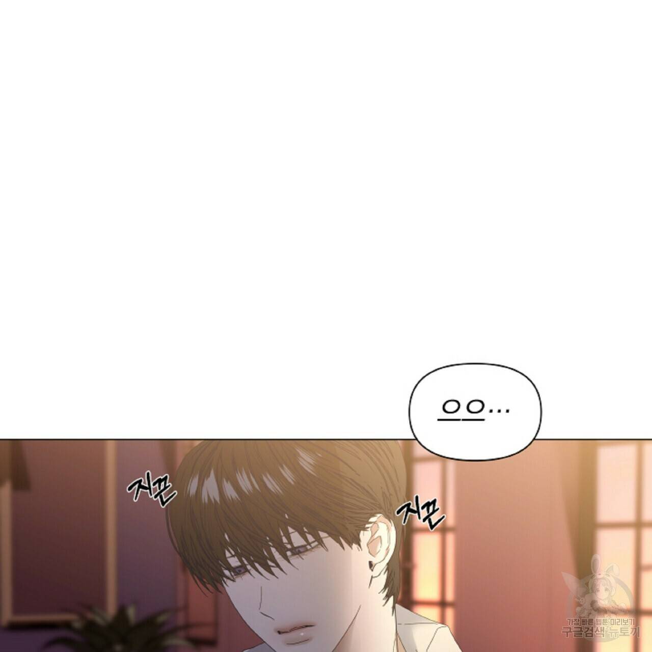 증후군 26화 26