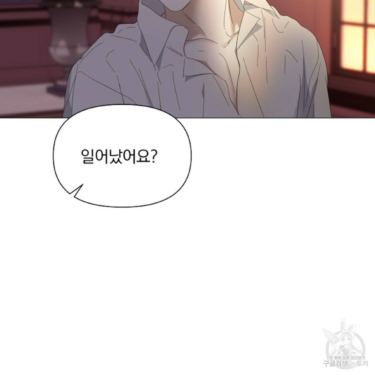 증후군 26화 27