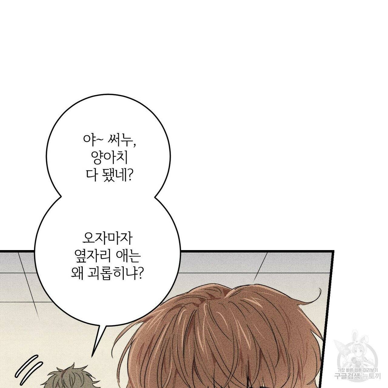 문학소년 5화 17