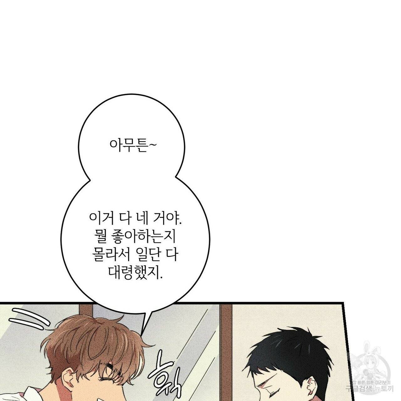 문학소년 5화 31