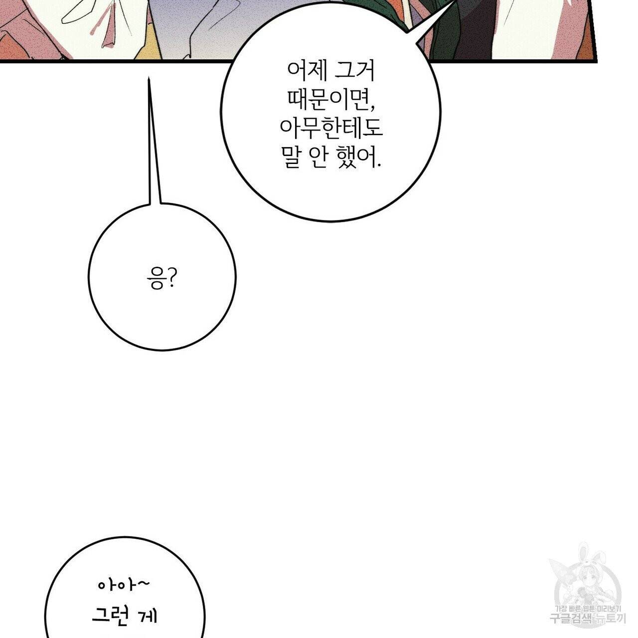 문학소년 5화 33