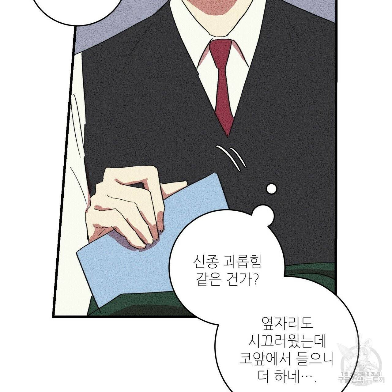 문학소년 5화 37