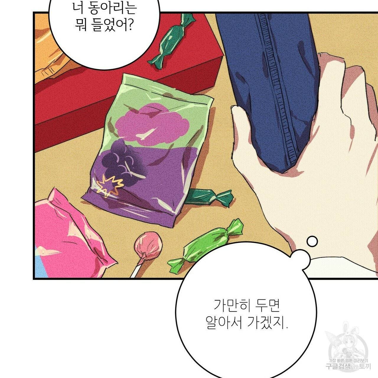 문학소년 5화 39