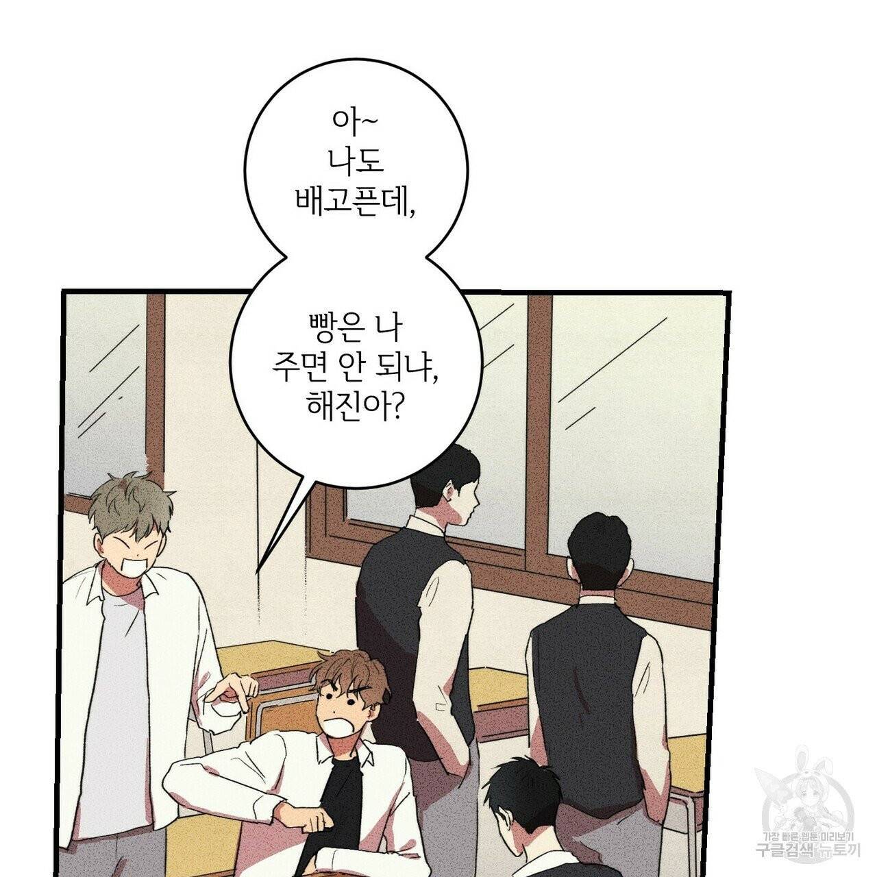 문학소년 5화 41