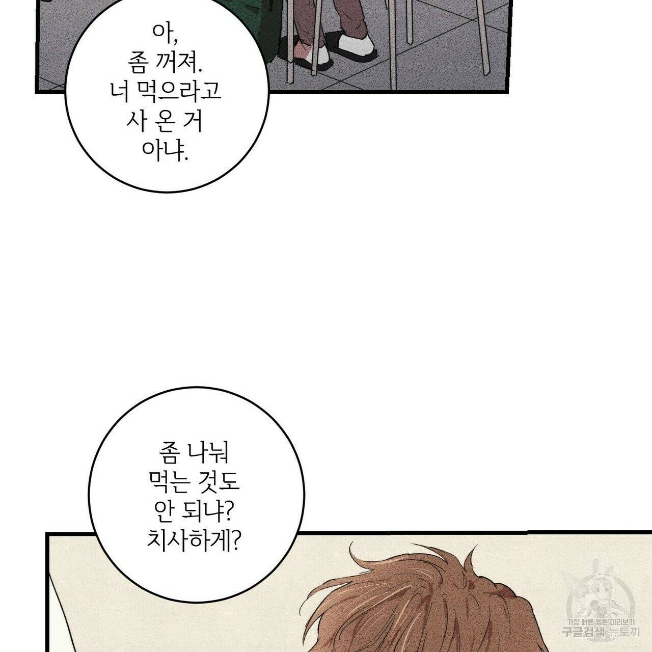 문학소년 5화 43