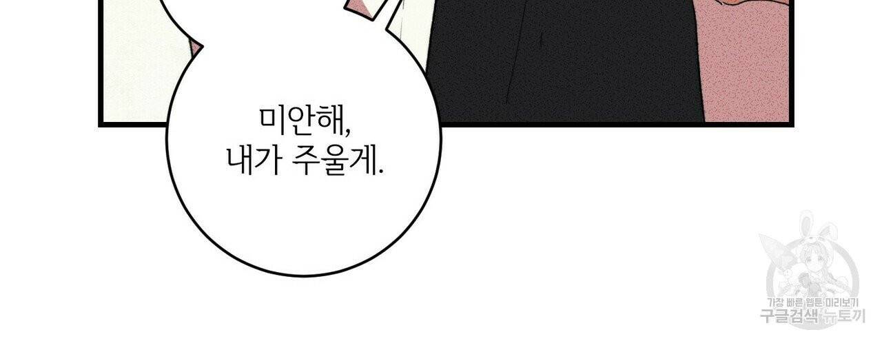 문학소년 5화 54