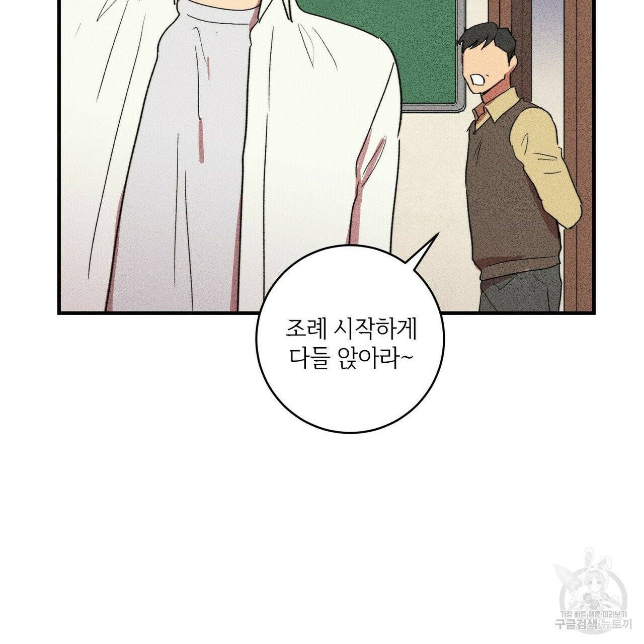 문학소년 5화 73