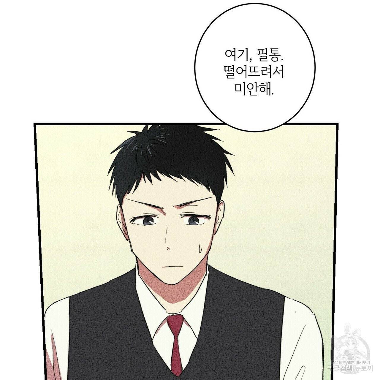 문학소년 5화 77
