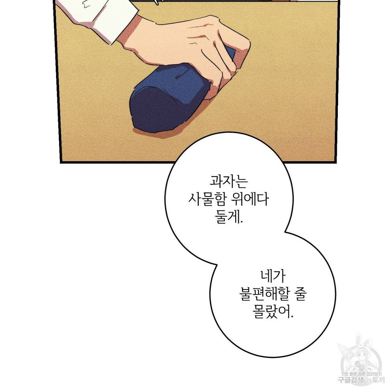 문학소년 5화 79